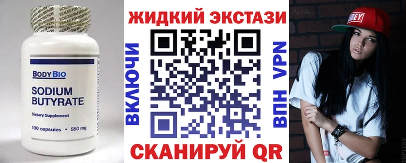 Бутират буратино  дарк нет официальный сайт  Яровое 