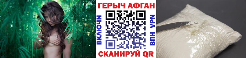 Героин VHQ  Яровое 