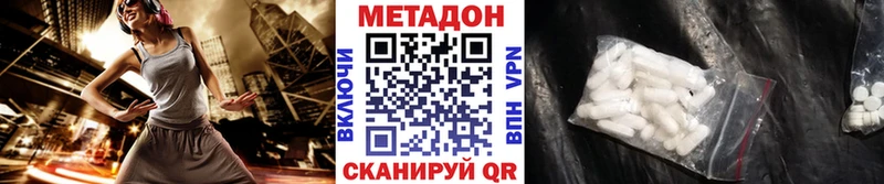 Метадон кристалл  маркетплейс формула  Яровое 