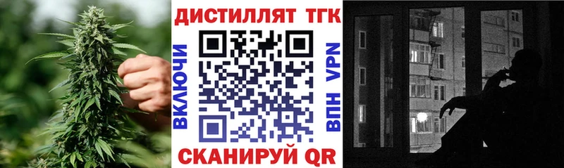 ТГК концентрат  наркошоп  Яровое 
